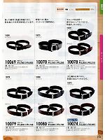 ＳＯＷＡ(桑和),10074,革ベルト(13廃番)の写真は2013-14最新カタログの172ページに掲載しています。
