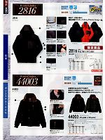 ＳＯＷＡ(桑和),2816,防寒コート(15廃番)の写真は2013-14最新カタログの187ページに掲載しています。