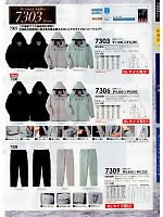 7309 防寒パンツのカタログページ(suws2013w188)