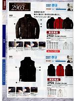 ＳＯＷＡ(桑和),2903,防寒着(ブルゾン)の写真は2013-14最新カタログの189ページに掲載しています。