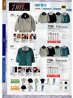7106 防寒着(コート)のカタログページ(suws2013w195)