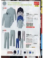 735 長袖シャツのカタログページ(suws2014s016)