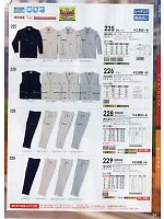 225 長袖シャツのカタログページ(suws2014s034)