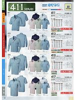 417 半袖シャツのカタログページ(suws2014s051)