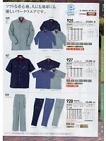 925 長袖シャツのカタログページ(suws2014s060)