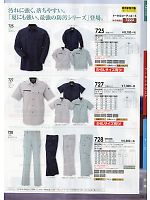 727 半袖シャツのカタログページ(suws2014s070)