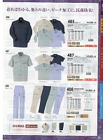 485 長袖シャツのカタログページ(suws2014s076)