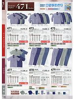 ＳＯＷＡ(桑和),475 長袖シャツ(16廃番)の写真は2014最新カタログ93ページに掲載されています。