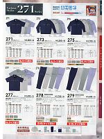 275 長袖シャツのカタログページ(suws2014s096)