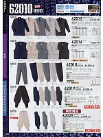 62015 夏鳶オープンシャツT100％のカタログページ(suws2014s105)