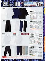 65011 ダボシャツのカタログページ(suws2014s112)