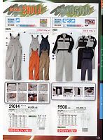 9500 続服(ツナギ)(ツナギ)のカタログページ(suws2014s124)