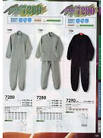 ＳＯＷＡ(桑和),7290,続き服(ツナギ)の写真は2014最新カタログ128ページに掲載されています。