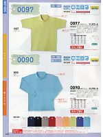 0097 半袖ポロシャツのカタログページ(suws2014s149)
