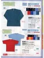 ＳＯＷＡ(桑和),0003,半袖Tシャツの写真は2014最新カタログ162ページに掲載されています。