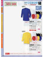 ＳＯＷＡ(桑和),54024,七分袖Tシャツ(16廃番)の写真は2014最新カタログの163ページに掲載しています。