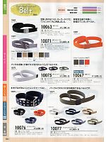 10067 制電ベルト(14廃番)のカタログページ(suws2014s191)