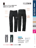 ユニフォーム suws2021w051