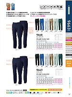 2024-25 秋冬物「SOWA（ソウワ）」のカタログ57ページ(suws2021w057)