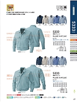 2024-25 秋冬物「SOWA（ソウワ）」のカタログ69ページ(suws2021w069)
