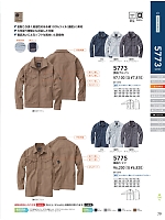 5775 長袖シャツのカタログページ(suws2021w079)