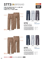 2024-25 秋冬物「SOWA（ソウワ）」のカタログ80ページ(suws2021w080)