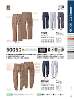 2025 年間物「SOWA（ソウワ）」のカタログ81ページ(suws2021w081)