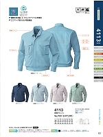 2024-25 秋冬物「SOWA（ソウワ）」のカタログ83ページ(suws2021w083)