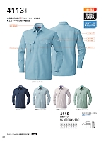 2024-25 秋冬物「SOWA（ソウワ）」のカタログ84ページ(suws2021w084)