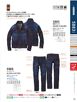 2024-25 秋冬物「SOWA（ソウワ）」のカタログ95ページ(suws2021w095)