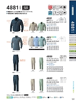 485 長袖シャツのカタログページ(suws2021w109)