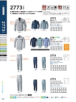 275 長袖シャツのカタログページ(suws2021w114)