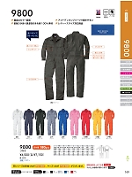 2025 年間物「SOWA（ソウワ）」のカタログ149ページ(suws2021w149)