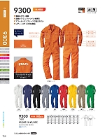 2025 年間物「SOWA（ソウワ）」のカタログ154ページ(suws2021w154)