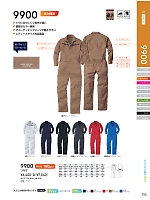 2025 年間物「SOWA（ソウワ）」のカタログ155ページ(suws2021w155)