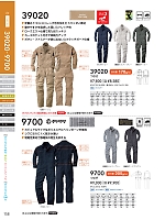39020 続服(ツナギ)(ツナギ)のカタログページ(suws2021w158)