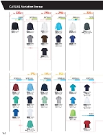 ユニフォーム suws2021w162