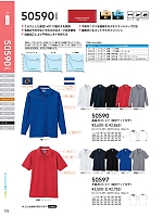 50597 半袖ポロシャツのカタログページ(suws2021w176)