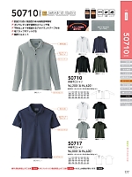 50717 半袖ポロシャツ(胸ポケット無のカタログページ(suws2021w177)