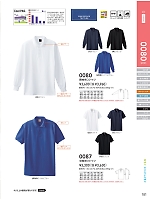 2022 年間物「SOWA（ソウワ）」のカタログ181ページ(suws2021w181)