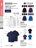 50557 半袖ポロシャツのカタログページ(suws2021w182)