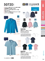 50727 半袖ポロシャツ(胸ポケット有)のカタログページ(suws2021w183)