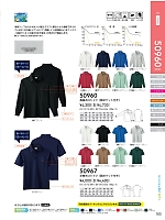 2025 年間物「SOWA（ソウワ）」のカタログ185ページ(suws2021w185)