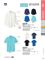 50547 半袖静電ポロシャツのカタログページ(suws2021w189)