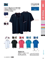 7035-51 半袖ポロシャツのカタログページ(suws2021w191)