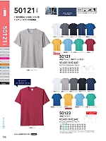 50121 半袖Tシャツ(ポケ付)のカタログページ(suws2021w198)