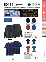 50132 長袖Tシャツのカタログページ(suws2021w199)