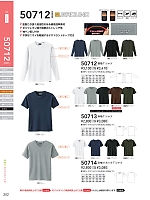 50712 長袖クルーネックシャツ(胸ポケナシのカタログページ(suws2021w202)