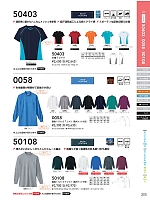 50403 半袖ツートンTシャツのカタログページ(suws2021w205)