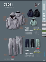 7309 防寒パンツのカタログページ(suws2021w243)